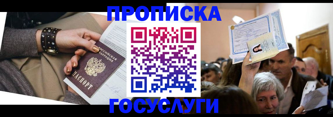 пропишу в квартире в Шимановске