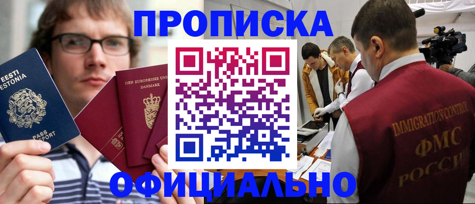 временная регистрация адрес в Шимановске