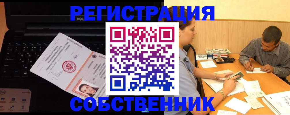 прописка иностранных граждан в Шимановске