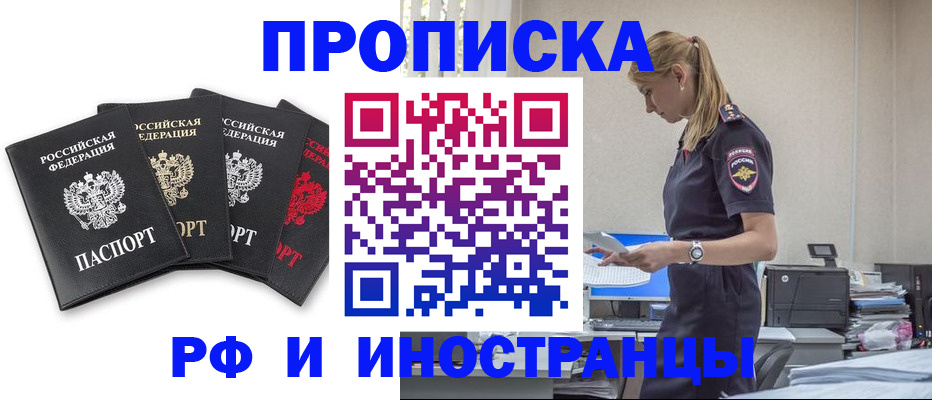 регистрация для школы в Шимановске