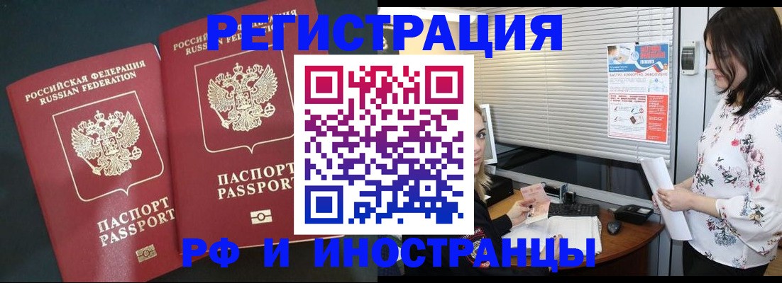 прописка в квартире в Шимановске